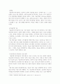 환경 ) 자율주행 전기자동차 크게 확산 경우 나타날 변화 (환경, 석유소비 등)에 대해 생각해보시오. 3페이지