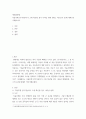 생명 ) 자율주행 전기자동차 확산될 경우 나타날 변화 (환경, 석유소비 등)에 대해 생각 2페이지