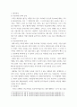 생명 ) 자율주행 전기자동차 확산될 경우 나타날 변화 (환경, 석유소비 등)에 대해 생각 3페이지