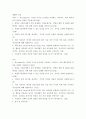생활과 건강 ) 마리 야호다가 제시한 정신건강의 평가 기준 여섯 가지와 이에 따른 이상적인 정신건강에 대해 설명하시오 2페이지