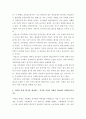 생활과 건강 ) 마리 야호다가 제시한 정신건강의 평가 기준 여섯 가지와 이에 따른 이상적인 정신건강에 대해 설명하시오 5페이지