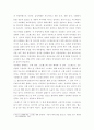 생활과 건강 ) 에릭 번(E. Berne)에 따르면 인간은 다른 사람과의 관계에서 특징적인 사고, 감정, 행동을 나타내는 세 가지 자아 상태가 상호 교류하게 된다. 이성적이고 현실 지향적이며, 신중하고 분석적인 특성이 있는 자아 상태는 무엇인가 4페이지
