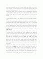 생활과 건강 ) 에릭 번(E. Berne)에 따르면 인간은 다른 사람과의 관계에서 특징적인 사고, 감정, 행동을 나타내는 세 가지 자아 상태가 상호 교류하게 된다. 이성적이고 현실 지향적이며, 신중하고 분석적인 특성이 있는 자아 상태는 무엇인가 5페이지
