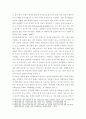 생활과 건강 ) 에릭 번(E. Berne)에 따르면 인간은 다른 사람과의 관계에서 특징적인 사고, 감정, 행동을 나타내는 세 가지 자아 상태가 상호 교류하게 된다. 이성적이고 현실 지향적이며, 신중하고 분석적인 특성이 있는 자아 상태는 무엇인가 6페이지