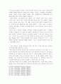 생활과 건강 ) 에릭 번(E. Berne)에 따르면 인간은 다른 사람과의 관계에서 특징적인 사고, 감정, 행동을 나타내는 세가지 자아상태가 상호 교류하게 된다. 이성적이고 현실지향적이며, 신중하고 분석적인 특성을 지닌 자아 상태는 무엇인가? 6페이지