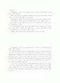 생활과 건강 ) 위(stomach)는 식도를 지나온 음식물을 저장하는 기관이다 2페이지