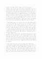 생활과 건강 ) 위(stomach)는 식도를 지나온 음식물을 저장하는 기관이다 4페이지