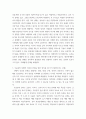 생활과건강 ) 뇌졸중 환자에게 나타날 수 있는 증상을 5가지 쓰고, 각각을 상세히 설명하시오 7페이지