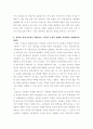 생활과건강 ) 뇌졸중 환자에게 나타날 수 있는 증상을 5가지 쓰고, 각각을 상세히 설명하시오 5페이지