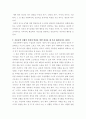 생활과건강 ) 뇌졸중 환자에게 나타날 수 있는 증상을 5가지 쓰고, 각각을 상세히 설명하시오 7페이지