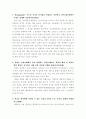 생활과건강 ) 비만의 유형 2가지를 제시하고, 각각의 특성을 상세히 비교하여 설명하시오 3페이지