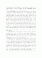 생활과건강 ) 비만의 유형 2가지를 제시하고, 각각의 특성을 상세히 비교하여 설명하시오 4페이지