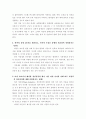 생활과건강 ) 비만의 유형 2가지를 제시하고, 각각의 특성을 상세히 비교하여 설명하시오 5페이지