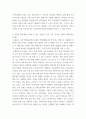 생활과건강 ) 비만의 유형 2가지를 제시하고, 각각의 특성을 상세히 비교하여 설명하시오 4페이지