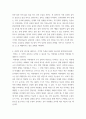 생활과건강 ) 비만의 유형 2가지를 제시하고, 각각의 특성을 상세히 비교하여 설명하시오 5페이지