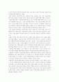 생활과건강 ) 비만의 유형 2가지를 제시하고, 각각의 특성을 상세히 비교하여 설명하시오 6페이지