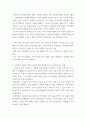 생활과건강 ) 비만의 유형 2가지를 제시하고, 각각의 특성을 상세히 비교하여 설명하시오 7페이지