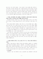 생활과건강 ) 에릭 번(E. Berne)에 따르면 인간은 다른 사람과의 관계에서 특징적인 사고, 감정, 행동을 나타내는 세가지 자아상태가 상호 교류하게 된다. 이성적이고 현실지향적이며, 신중하고 분석적인 특성을 지닌 자아 상태는 무엇인가 3페이지