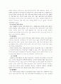 생활과건강 ) 에릭 번(E. Berne)에 따르면 인간은 다른 사람과의 관계에서 특징적인 사고, 감정, 행동을 나타내는 세가지 자아상태가 상호 교류하게 된다. 이성적이고 현실지향적이며, 신중하고 분석적인 특성을 지닌 자아 상태는 무엇인가 4페이지