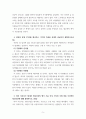 생활과건강 ) 에릭 번(E. Berne)에 따르면 인간은 다른 사람과의 관계에서 특징적인 사고, 감정, 행동을 나타내는 세가지 자아상태가 상호 교류하게 된다. 이성적이고 현실지향적이며, 신중하고 분석적인 특성을 지닌 자아 상태는 무엇인가 5페이지