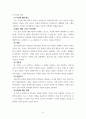 생활과건강 ) 에릭 번(E. Berne)에 따르면 인간은 다른 사람과의 관계에서 특징적인 사고, 감정, 행동을 나타내는 세가지 자아상태가 상호 교류하게 된다. 이성적이고 현실지향적이며, 신중하고 분석적인 특성을 지닌 자아 상태는 무엇인가 6페이지