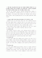 생활과건강 ) 에릭 번(E. Berne)에 따르면 인간은 다른 사람과의 관계에서 특징적인 사고, 감정, 행동을 나타내는 세가지 자아상태가 상호 교류하게 된다. 이성적이고 현실지향적이며, 신중하고 분석적인 특성을 지닌 자아 상태는 무엇인가 7페이지