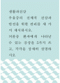 생활과건강 ) 우울증의 신체적 건강과 안전을 위한 관리를 세 가지 제시하시오 1페이지