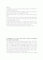 생활과건강 ) 우울증의 신체적 건강과 안전을 위한 관리를 세 가지 제시하시오 2페이지