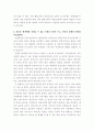 생활과건강 ) 우울증의 신체적 건강과 안전을 위한 관리를 세 가지 제시하시오 4페이지