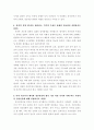 생활과건강 ) 우울증의 신체적 건강과 안전을 위한 관리를 세 가지 제시하시오 5페이지