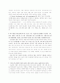 생활과건강 ) 우울증의 신체적 건강과 안전을 위한 관리를 세 가지 제시하시오 7페이지