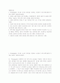 생활과건강 ) 위(stomach)는 식도를 지나온 음식물을 저장하는 기관이다 2페이지