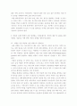 생활과건강 ) 위(stomach)는 식도를 지나온 음식물을 저장하는 기관이다 3페이지