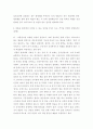 생활과건강 ) 위(stomach)는 식도를 지나온 음식물을 저장하는 기관이다 4페이지