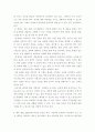생활과건강 ) 위(stomach)는 식도를 지나온 음식물을 저장하는 기관이다 7페이지