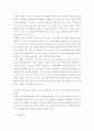 생활과건강 ) 위염은 소화기계에서 흔히 발생하는 건강문제이다 4페이지