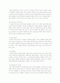 생활과건강 ) 위염은 소화기계에서 흔히 발생하는 건강문제이다 5페이지