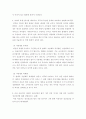 생활과건강 ) 위염은 소화기계에서 흔히 발생하는 건강문제이다 6페이지