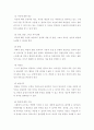 생활과건강 ) 위염은 소화기계에서 흔히 발생하는 건강문제이다 7페이지