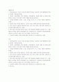 생활과건강 =) 위염은 소화기계에서 흔히 발생하는 건강문제이다 2페이지
