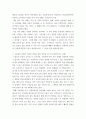 생활과건강 =) 위염은 소화기계에서 흔히 발생하는 건강문제이다 7페이지