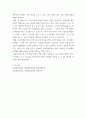 생활과건강 =) 위염은 소화기계에서 흔히 발생하는 건강문제이다 8페이지