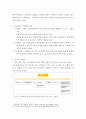 서비스 개발 ) 자신만의 독창적이고 차별성 있는 가상현실(VR) 서비스 모델을 설계하여 제출하세요 3페이지