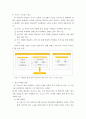 서비스 개발 ) 자신만의 독창적이고 차별성 있는 가상현실(VR) 서비스 모델을 설계하여 제출하세요 4페이지