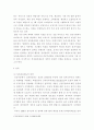 성과관리론 ) 우리나라 공공영역(정부, 지자체, 공공기관 등)에서 활용하고 있는 개인에 대한 평가제도를 직접 조사하여 상세한 내용을 작성하시오 4페이지