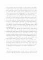 성과관리론 ) 우리나라 공공영역(정부, 지자체, 공공기관 등)에서 활용하고 있는 개인에 대한 평가제도를 직접 조사하여 상세한 내용을 작성하시오 9페이지