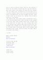 성과관리론 ) 우리나라 공공영역(정부, 지자체, 공공기관 등)에서 활용하고 있는 개인에 대한 평가제도를 직접 조사하여 상세한 내용을 작성하시오 10페이지