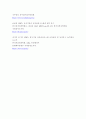 성과관리론 ) 우리나라 공공영역(정부, 지자체, 공공기관 등)에서 활용하고 있는 개인에 대한 평가제도를 직접 조사하여 상세한 내용을 작성하시오 11페이지