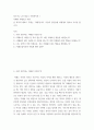 성인 및 노인 발달 ( 사회복지과 ) ) 지혜와 지혜로운 사람 - 본 과목의 레포트 주제는 지혜입니다 2페이지