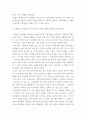 성인 및 노인 발달 ( 사회복지과 ) ) 지혜와 지혜로운 사람 - 본 과목의 레포트 주제는 지혜입니다 3페이지